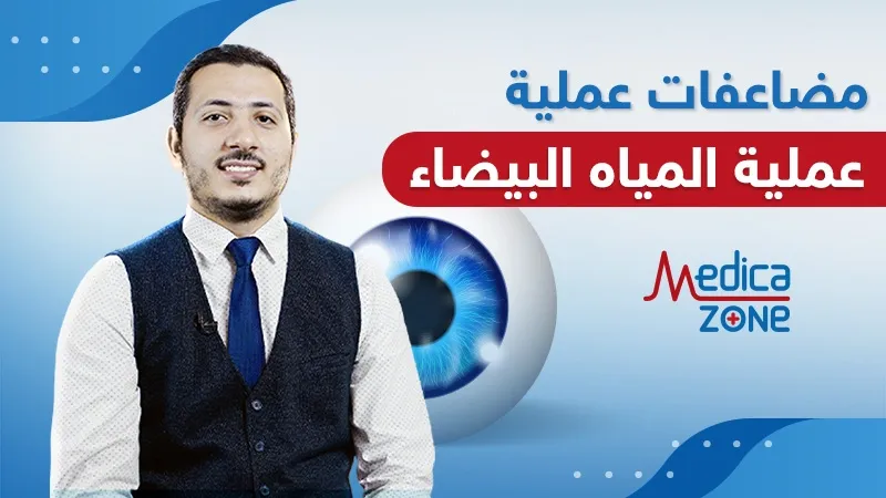 خلفية ميديكازون