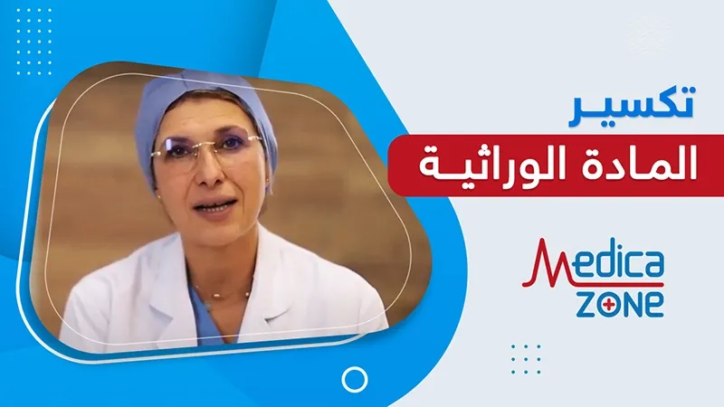 خلفية ميديكازون