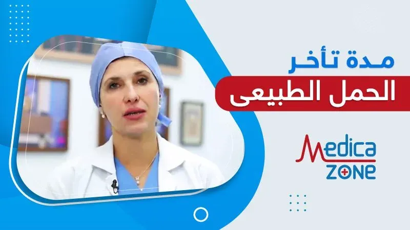 خلفية ميديكازون