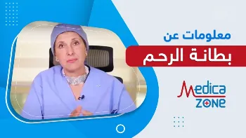 تحضير بطانة الرحم لنقل الأجنة المجمدة وزيادة فرص الحمل