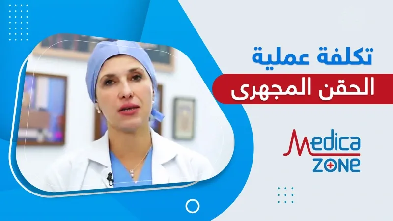 خلفية ميديكازون