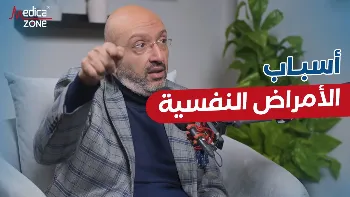 اسباب الامراض النفسية في الكبر منبعها التربية الخاطئة في الصغر!