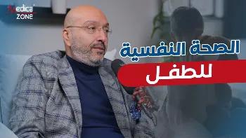 كيف تؤثر الضغوط والمشاكل العاطفية في الصحة النفسية للطفل؟