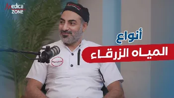 أهمية الفحص الدوري في تحديد أنواع المياه الزرقاء في العين ووسائل علاجها