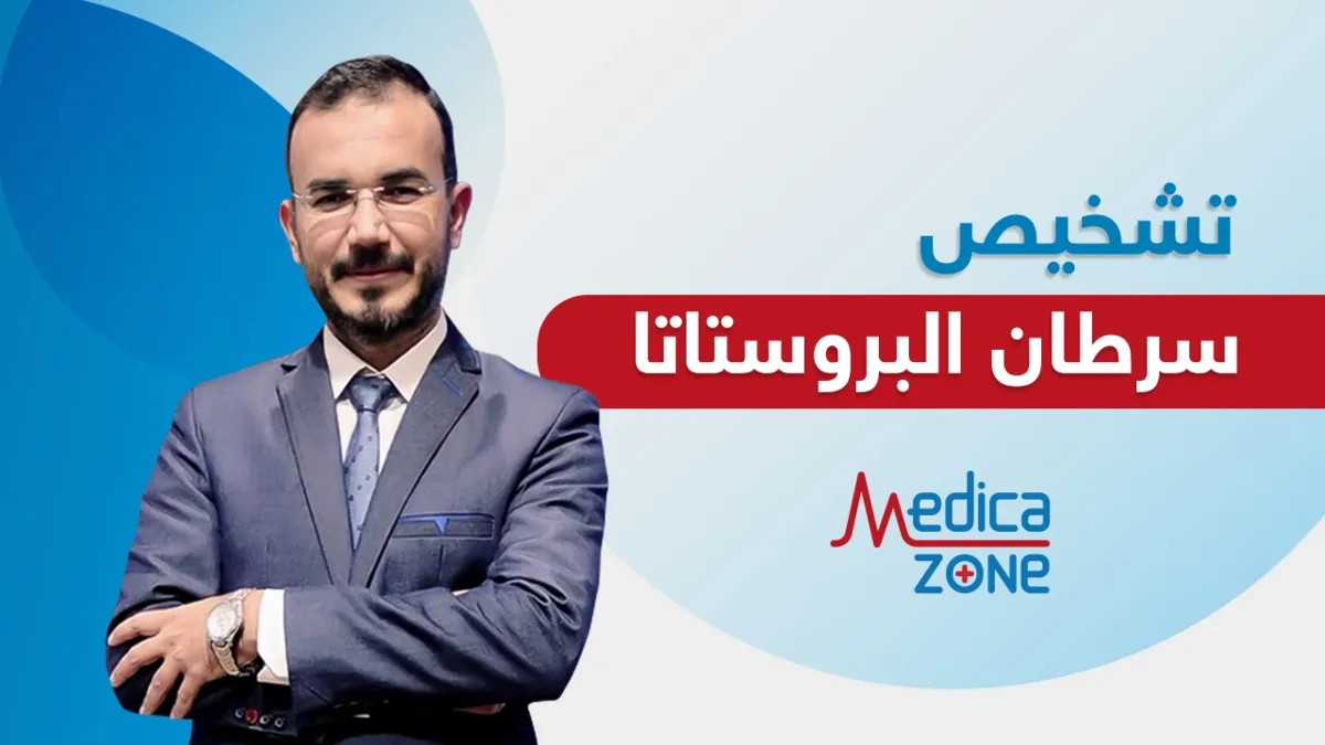 خلفية ميديكازون