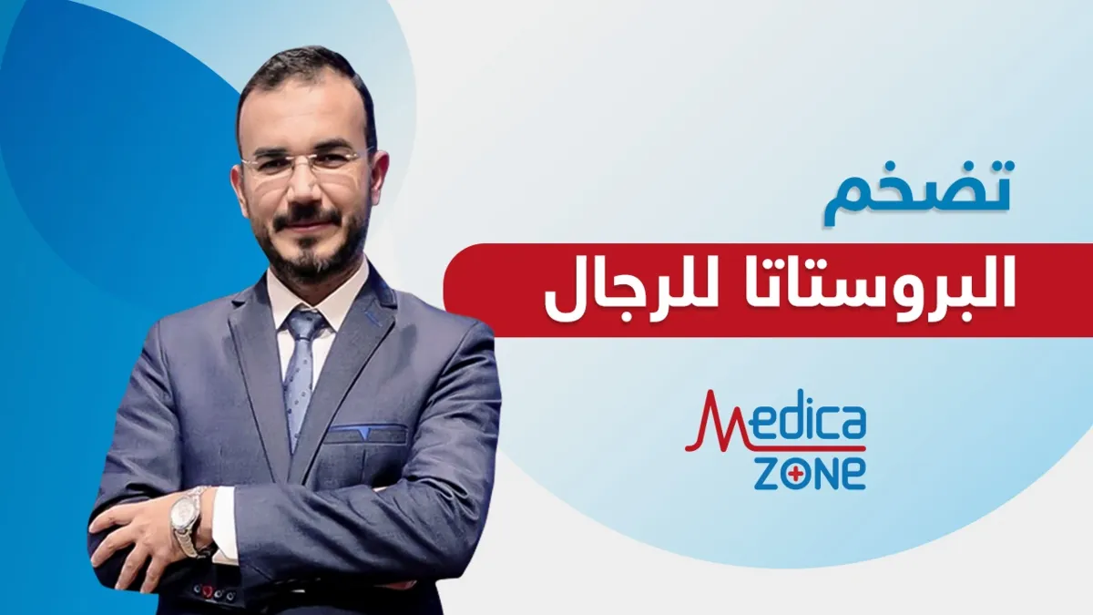 خلفية ميديكازون