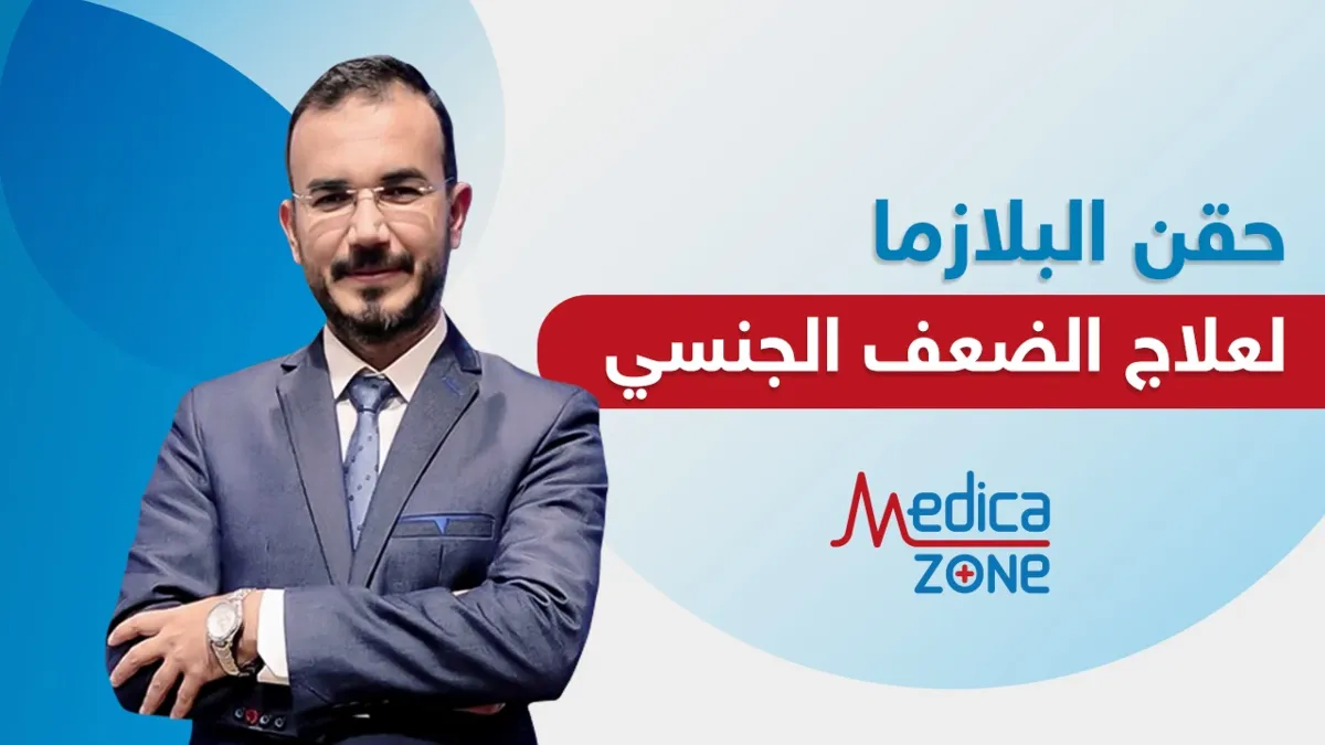 خلفية ميديكازون