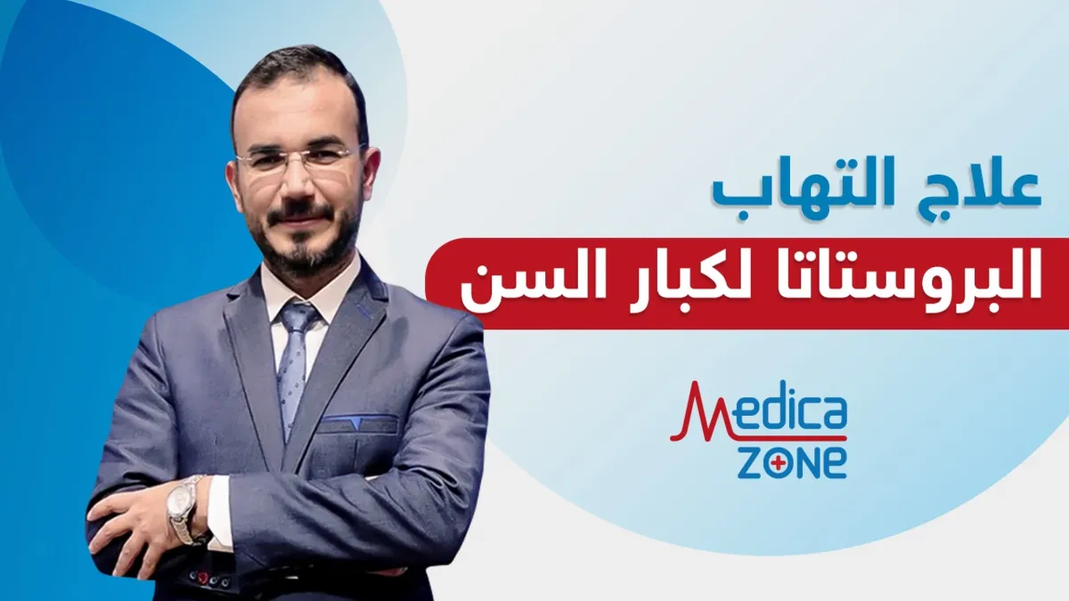 خلفية ميديكازون