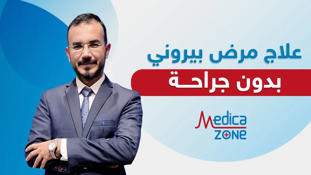 خلفية ميديكازون