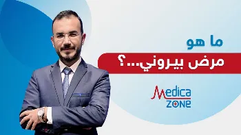 مرض بيروني| أسبابه وطرق علاجه