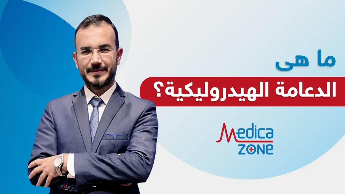 خلفية ميديكازون