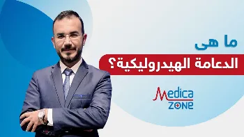ما هي الدعامة الهيدروليكية وكيف يتم استخدامها لعلاج ضعف الانتصاب؟