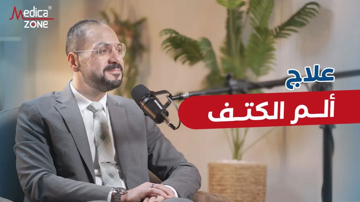 خلفية ميديكازون