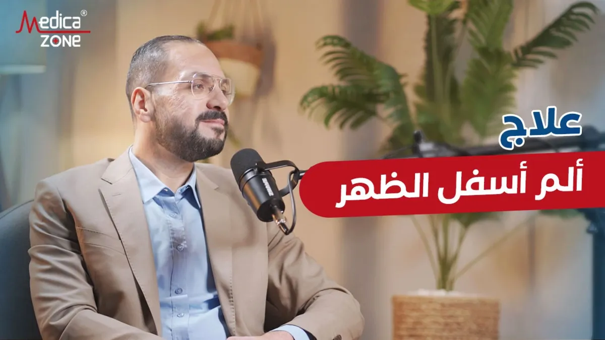 خلفية ميديكازون