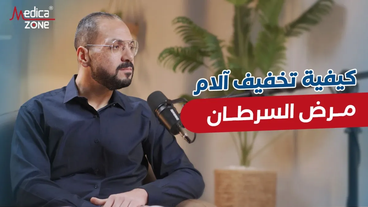 خلفية ميديكازون