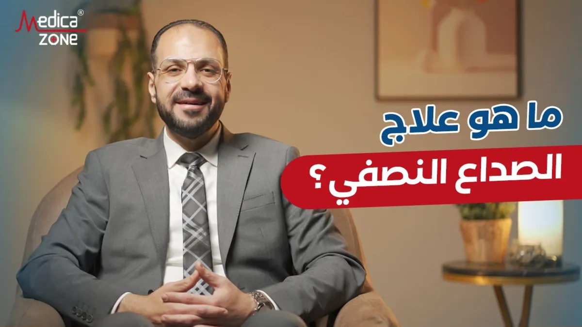 خلفية ميديكازون