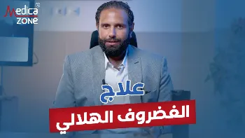 علاج تمزق الغضروف الهلالي مع د. أحمد مختار