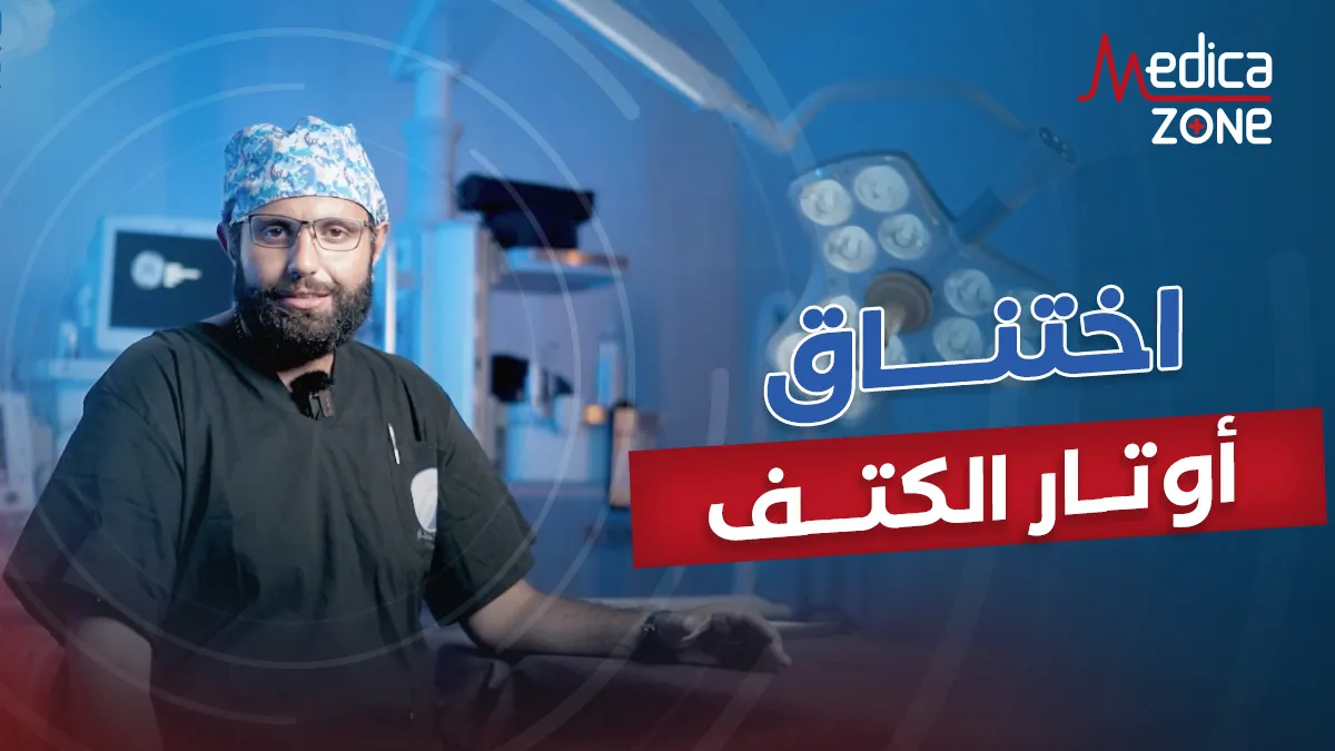 خلفية ميديكازون