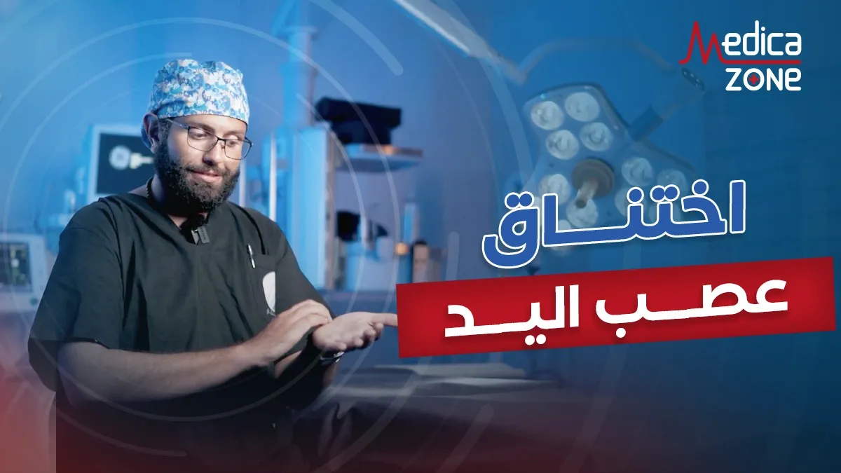 خلفية ميديكازون