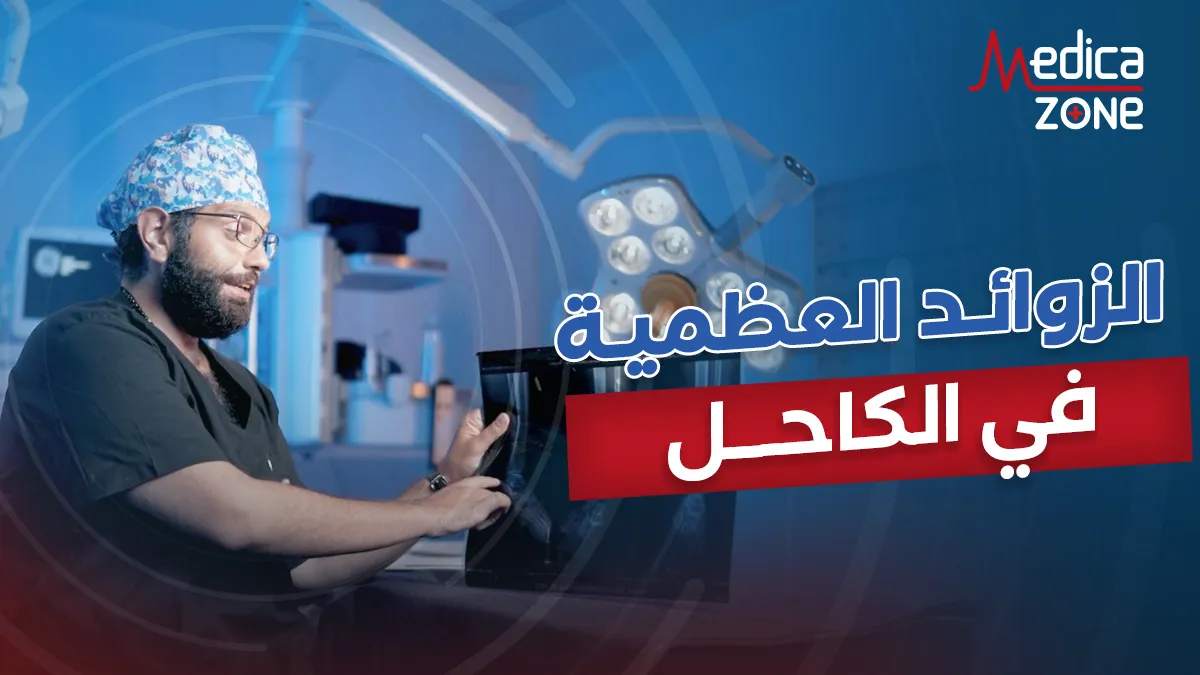 خلفية ميديكازون