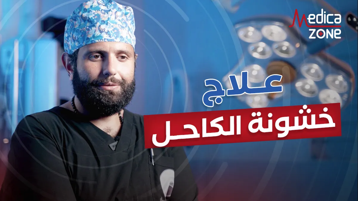خلفية ميديكازون