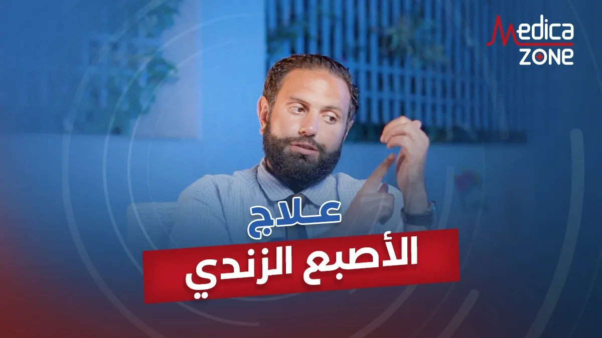 خلفية ميديكازون