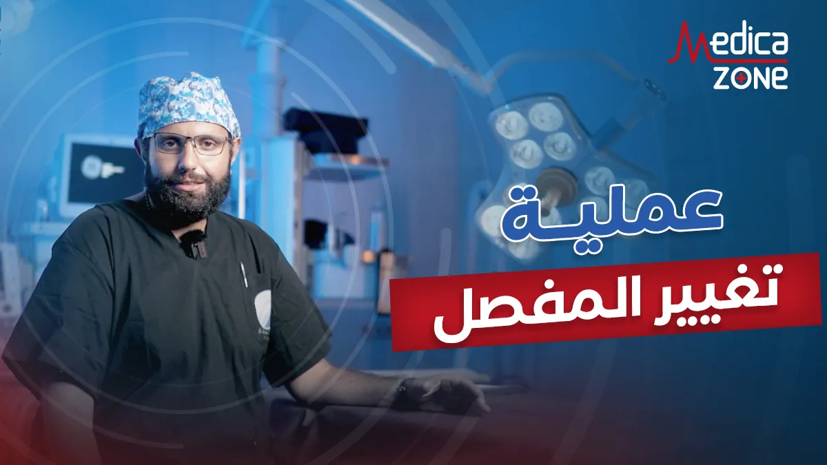 خلفية ميديكازون