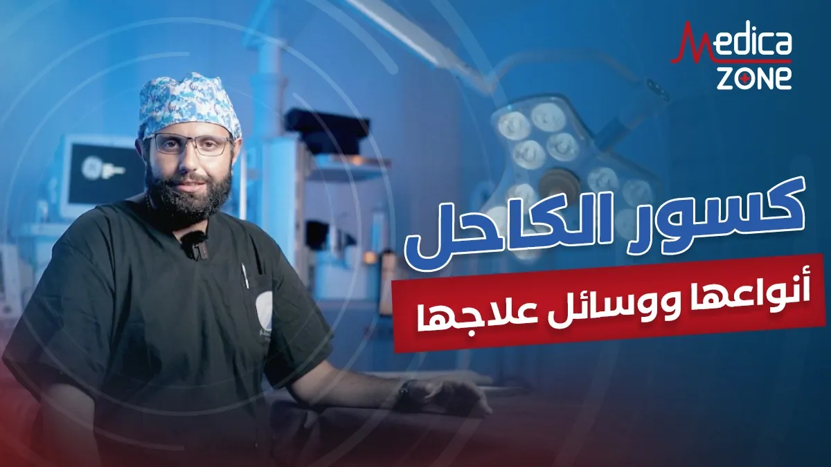 خلفية ميديكازون