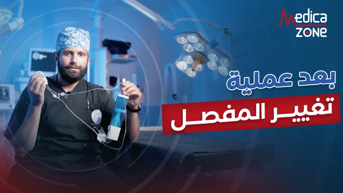 خلفية ميديكازون