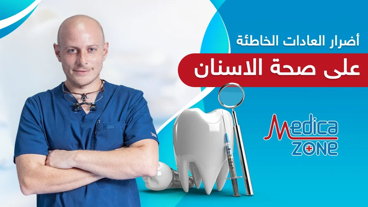 خلفية ميديكازون
