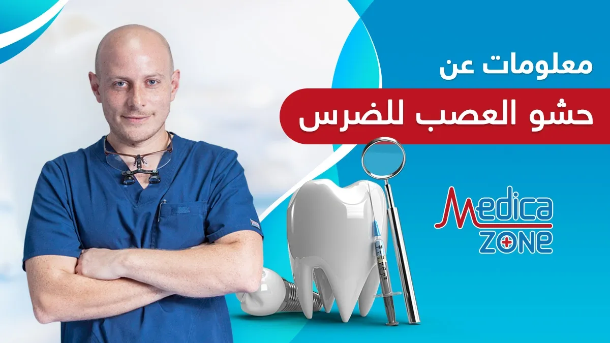 خلفية ميديكازون