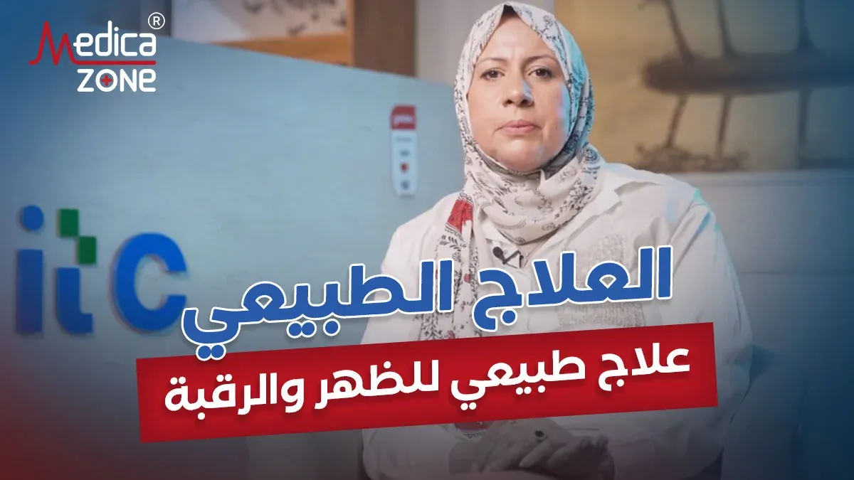 خلفية ميديكازون