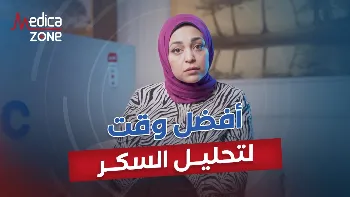 لماذا يطلب الطبيب إجراء اختبار السكر؟