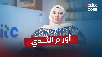 دليلك الكامل للكشف المبكر عن أورام الثدي 