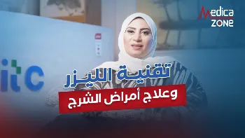 تقنية الليزر في علاج امراض الشرج