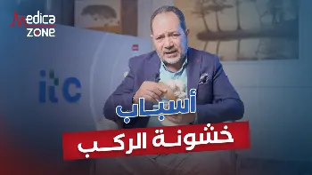 أسباب خشونة الركبتين وعلاجها