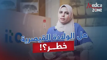 أسباب الولادة القيصرية