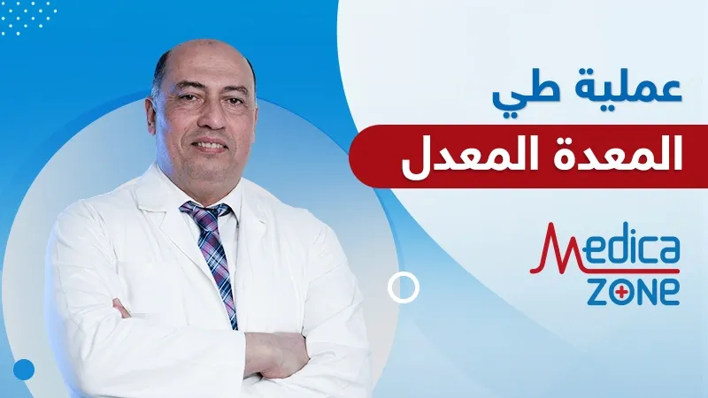 خلفية ميديكازون