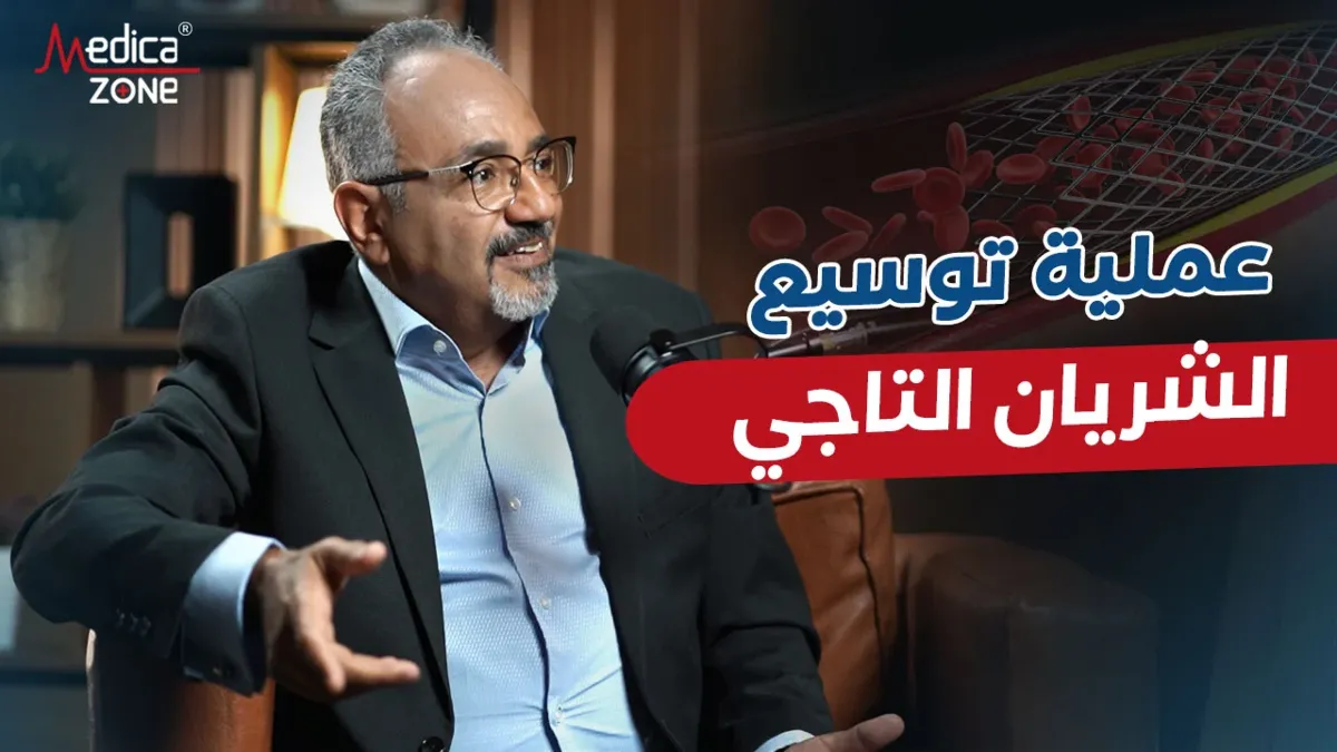 خلفية ميديكازون