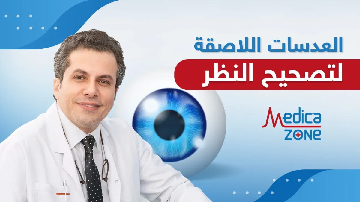 خلفية ميديكازون