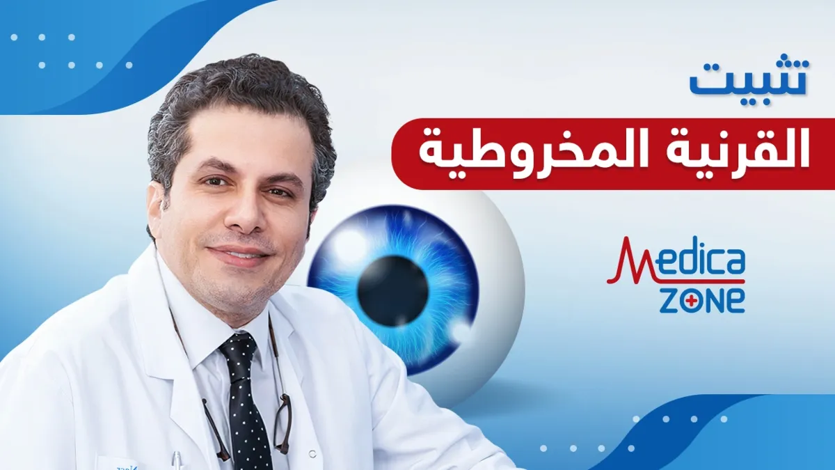 خلفية ميديكازون