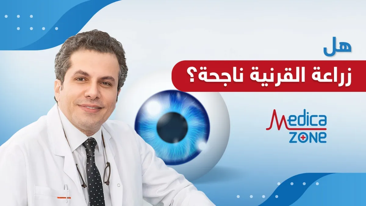 خلفية ميديكازون