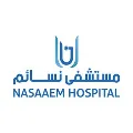 مستشفيات نسائم الطبية