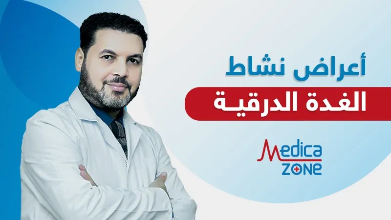خلفية ميديكازون