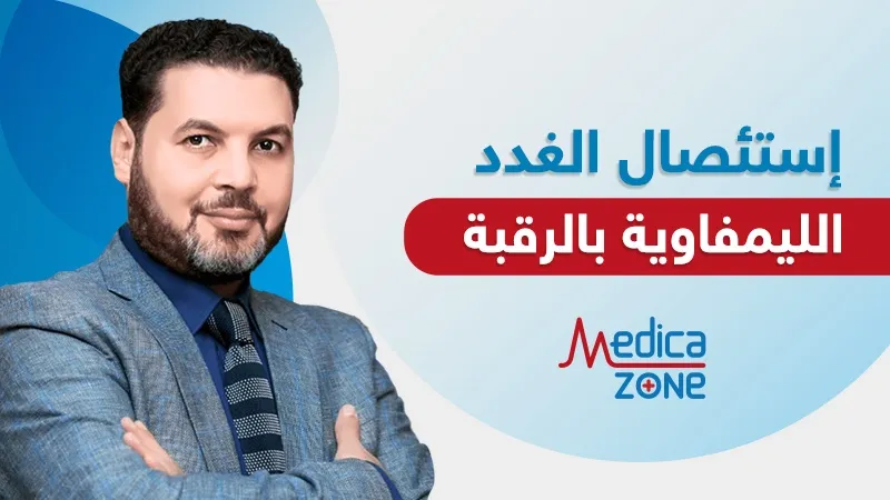 خلفية ميديكازون