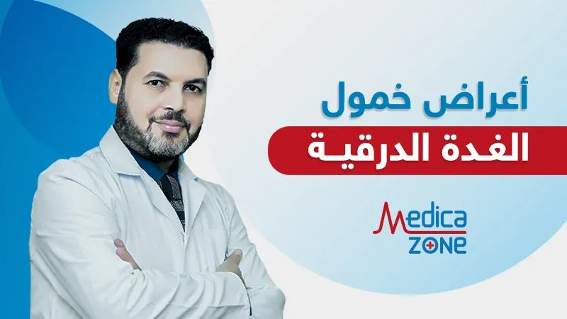 خلفية ميديكازون