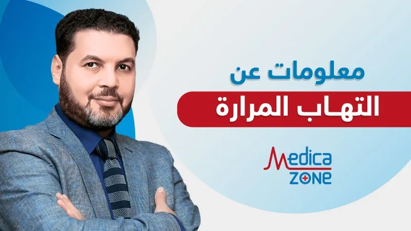 خلفية ميديكازون