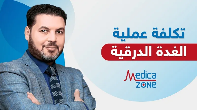 خلفية ميديكازون