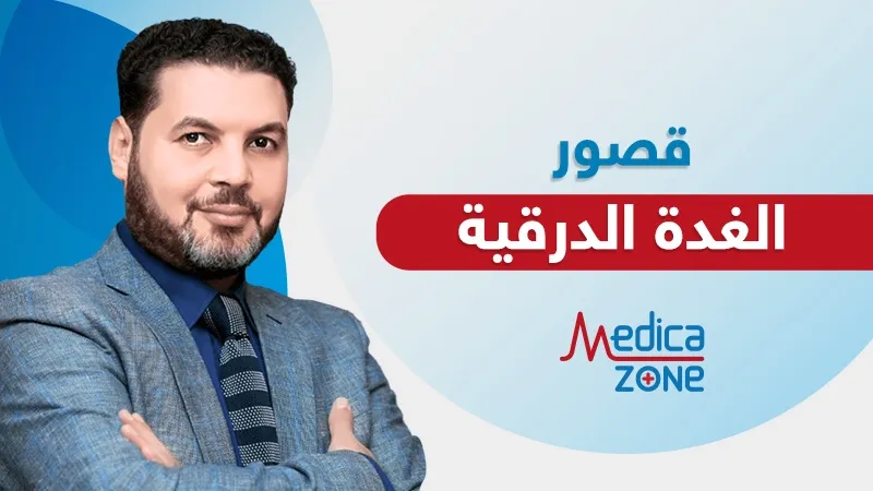 خلفية ميديكازون
