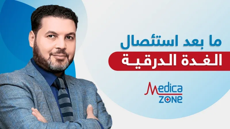 خلفية ميديكازون